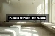 가구수거,가전수거,생활폐기물처리,유품정리,상가철거,매입