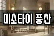 경상북도 안동시 풍산읍 마사지, 지압등 업체정보