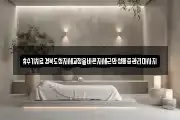 경상북도 안동시 풍천면 마사지, 지압등 업체정보