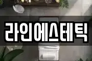 경상북도 영주시 상망동 마사지, 지압등 업체정보