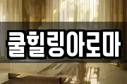 경상북도 영주시 조암동 마사지, 지압등 업체정보