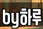경상북도 영천시 문내동 마사지, 지압등 업체정보