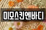 경상북도 영천시 북안면 마사지, 지압등 업체정보
