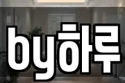 경상북도 영천시 오수동 마사지, 지압등 업체정보