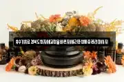 휴수기치료경북도청자세교정올바른자세근만성통증관리마사지