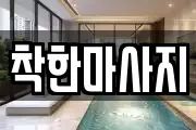 경상북도 의성군 마사지, 지압등 업체정보