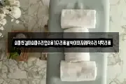 쇼파천갈이쇼파수리업소용가구리폼붙박이의자제작수리식탁리폼