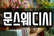 문스웨디시
