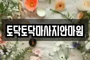 경상북도 포항시 남구 오천읍 마사지, 지압등 업체정보