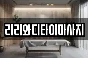 리라와디타이마사지