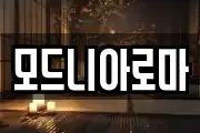 경상북도 포항시 북구 덕수동 마사지, 지압등 업체정보