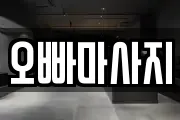 경상북도 포항시 북구 용흥동 마사지, 지압등 업체정보