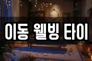 경상북도 포항시 북구 학잠동 마사지, 지압등 업체정보
