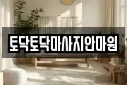 경상북도 포항시 마사지, 지압등 업체정보