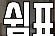 쉼표