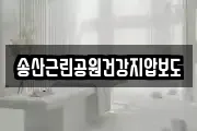 광주광역시 광산구 삼도동 마사지, 지압등 업체정보