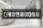 더케이앤제이마사지