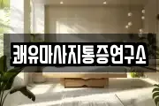 광주광역시 광산구 운남동 마사지, 지압등 업체정보