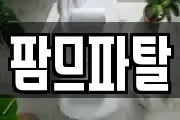 팜므파탈