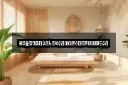 광주출장컴퓨터수리노트북수리아이폰스마트폰아이패드수리