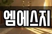 광주광역시 남구 이장동 마사지, 지압등 업체정보