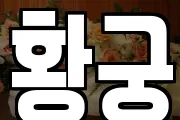광주광역시 동구 금남로5가 마사지, 지압등 업체정보