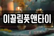 광주광역시 동구 불로동 마사지, 지압등 업체정보