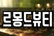 광주광역시 동구 충장로5가 마사지, 지압등 업체정보