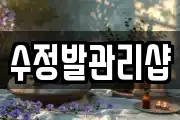광주광역시 북구 동림동 마사지, 지압등 업체정보