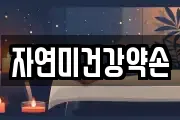 광주광역시 북구 오치동 마사지, 지압등 업체정보
