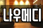 광주광역시 북구 지야동 마사지, 지압등 업체정보
