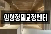 광주광역시 서구 세하동 마사지, 지압등 업체정보