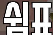 쉼표