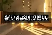 광주 광산구 지평동 마사지, 지압등 업체정보