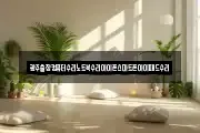 광주출장컴퓨터수리노트북수리아이폰스마트폰아이패드수리