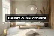 광주출장컴퓨터수리노트북수리아이폰스마트폰아이패드수리