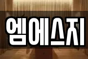 광주 남구 이장동 마사지, 지압등 업체정보