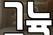 그뉵