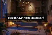 광주출장컴퓨터수리노트북수리아이폰스마트폰아이패드수리