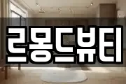 광주 동구 충장로5가 마사지, 지압등 업체정보