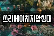 쓰리에이치지압침대