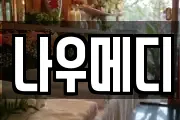광주 북구 지야동 마사지, 지압등 업체정보