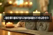 고물상폐기물처리철거고철비철유품정리가정공장상가