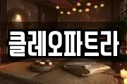 대구광역시 동구 대림동 마사지, 지압등 업체정보