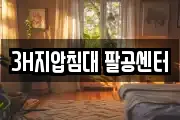 대구광역시 동구 도학동 마사지, 지압등 업체정보