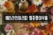 대구광역시 동구 봉무동 마사지, 지압등 업체정보