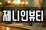 대구광역시 동구 신기동 마사지, 지압등 업체정보
