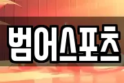 범어스포츠
