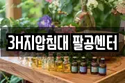 대구광역시 동구 평광동 마사지, 지압등 업체정보