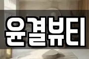 대구광역시 북구 노원동2가 마사지, 지압등 업체정보